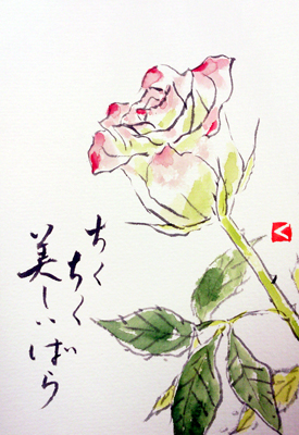 まとめ バラの絵手紙画像51作品 薔薇の描き方 春ばら 秋バラ 冬薔薇 花の定番 絵手紙教室くぼ田