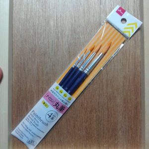 100円ショップ(ダイソーなど)で売っているナイロン丸筆セット