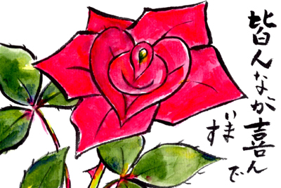 まとめ バラの絵手紙画像51作品 薔薇の描き方 春ばら 秋バラ 冬薔薇 花の定番 絵手紙教室くぼ田