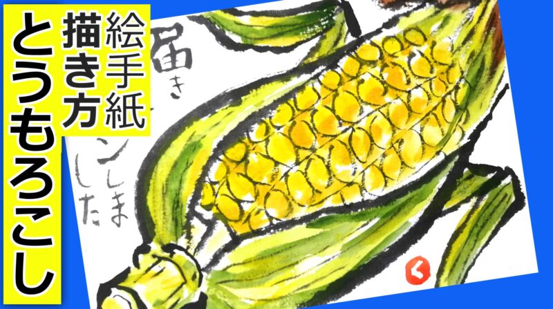 張子の虎の簡単な描き方 寅年の手書き年賀状 絵手紙イラスト 絵手紙教室くぼ田