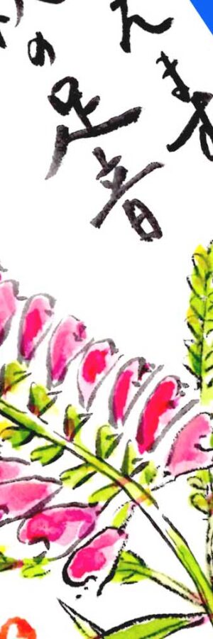 彼岸花のとても簡単な描き方 無料動画 秋のお彼岸 花の描き方 絵手紙イラスト 秋分の日 初心者 9月 秋の花 曼殊沙華 絵手紙教室くぼ田