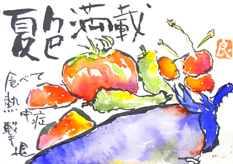 まとめ 夏野菜の絵手紙 150作品画像 夏の定番 絵手紙教室くぼ田