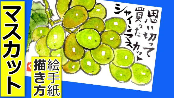 果物 絵手紙教室くぼ田