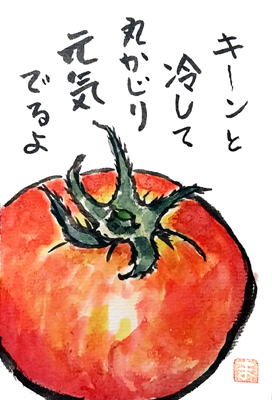 まとめ トマトの絵手紙画像22点 作品 夏野菜 絵手紙教室くぼ田