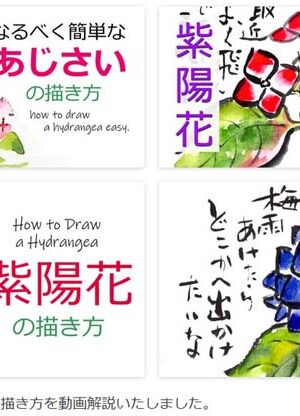 彼岸花のとても簡単な描き方 無料動画 秋のお彼岸 花の描き方 絵手紙イラスト 秋分の日 初心者 9月 秋の花 曼殊沙華 絵手紙教室くぼ田