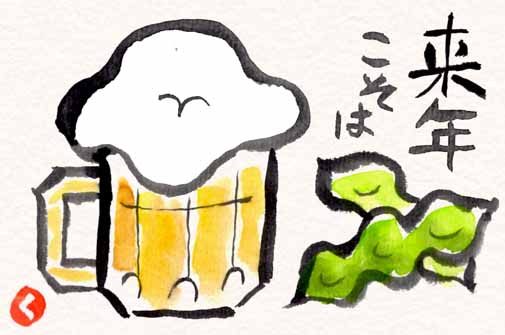 【絵手紙】枝豆、沖縄のマンゴー【夏】