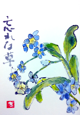 絵手紙 蕗の薹 春蘭 椎茸 チューリップ 忘れな草 絵手紙教室くぼ田