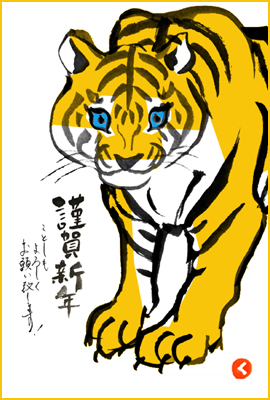 まとめ 寅年の手書き年賀状 簡単な虎の描き方 絵手紙 絵手紙教室くぼ田