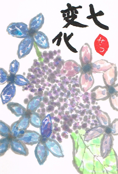 まとめ 紫陽花の絵手紙画像 140作品 アジサイの描き方 5月6月7月 梅雨の定番 絵手紙教室くぼ田