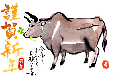 牛 手書きの丑年年賀状 描き方動画です 絵手紙教室くぼ田