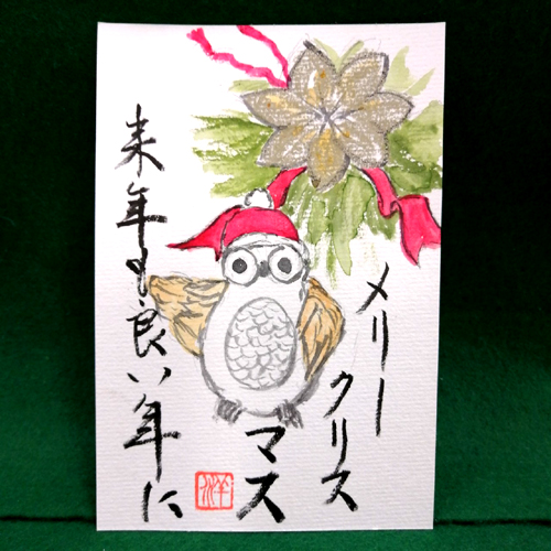 12月 クリスマスカード 冬 絵手紙教室くぼ田