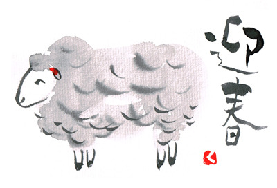 羊の描き方２ 未年の絵手紙年賀状 How To Draw A Sheep 絵手紙教室くぼ田