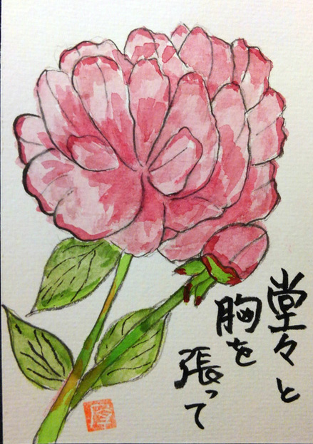 絵手紙 芍薬 絵手紙教室くぼ田