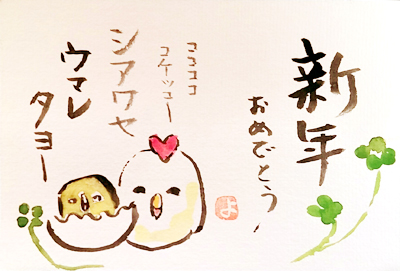かわいい鶏の書き方３つ 酉年の年賀状絵手紙作品もいっぱい紹介 絵手紙教室くぼ田
